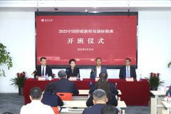 <b>程红出席2025中国侨联新侨双创班开班典礼并讲话</b>